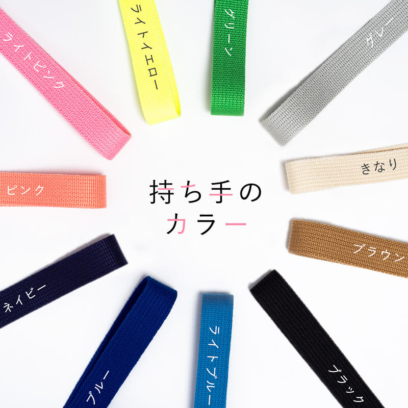 持ち手