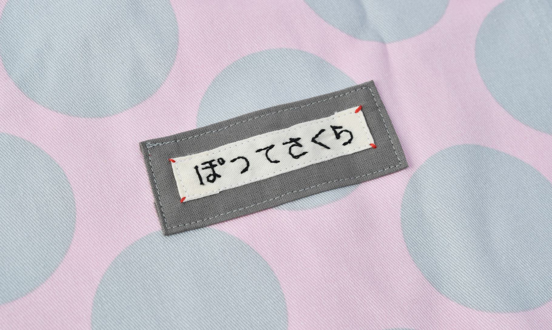 ピアニカケースのネームタグ刺繍