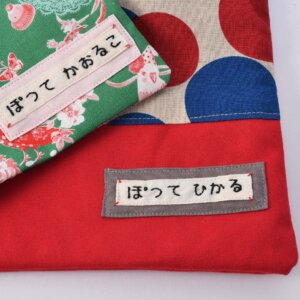 巾着袋のネームタグ刺繍の名前