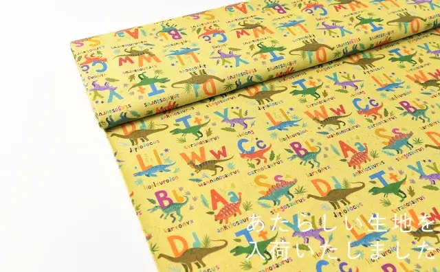 カス入りABCダイナソーと淡い黄色生地