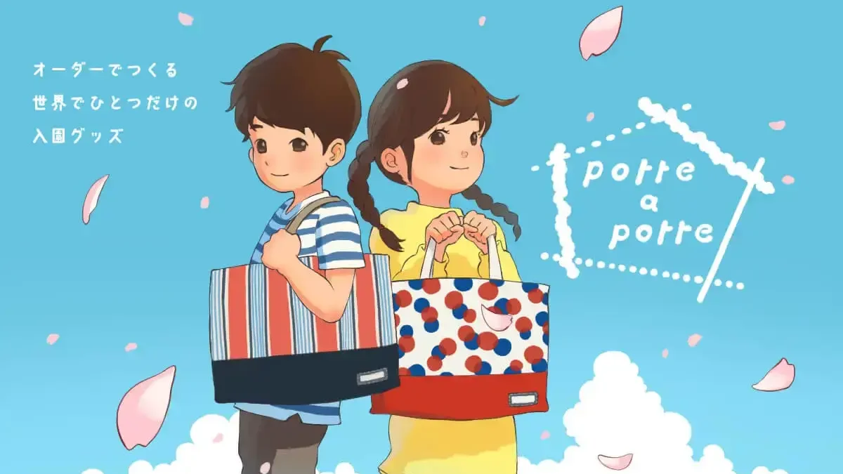 入園入学グッズ(オーダー) （petite et Mamans~プチママン