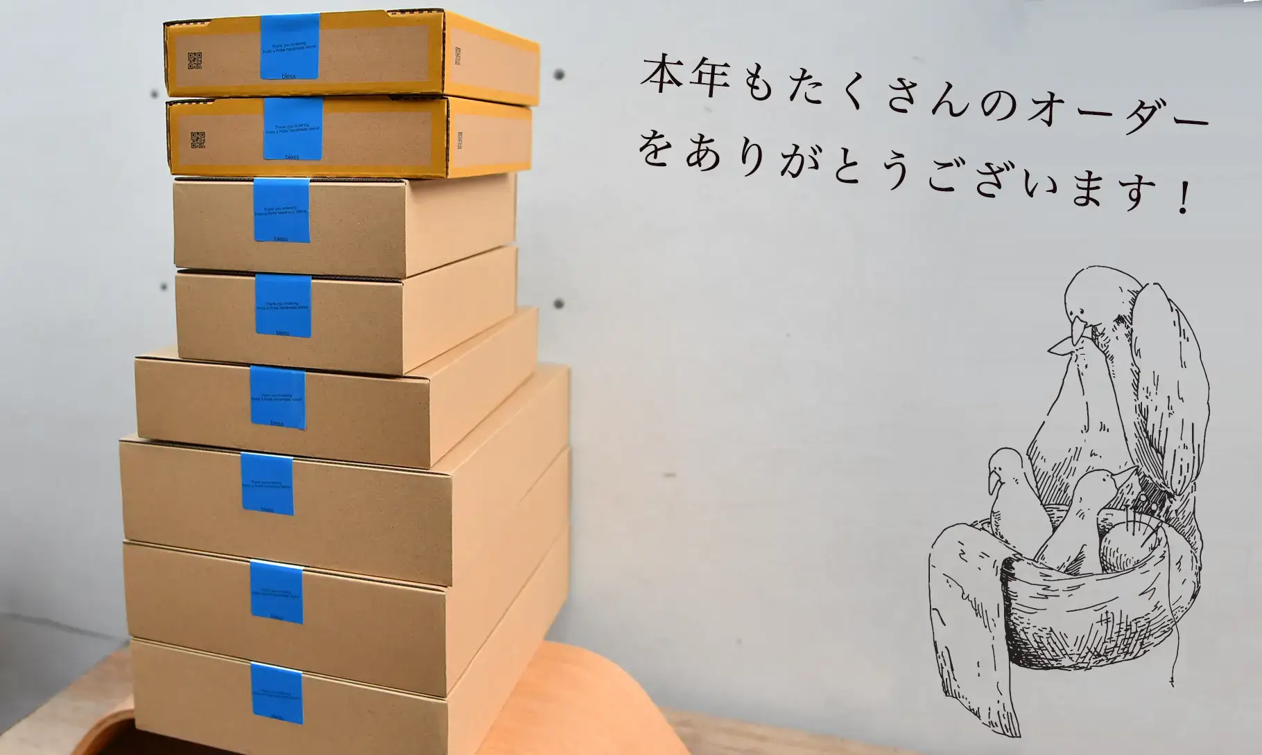 2023年入園グッズオーダーポッテアポッテ発送品