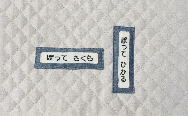 ネームタグ見本（タテヨコ）