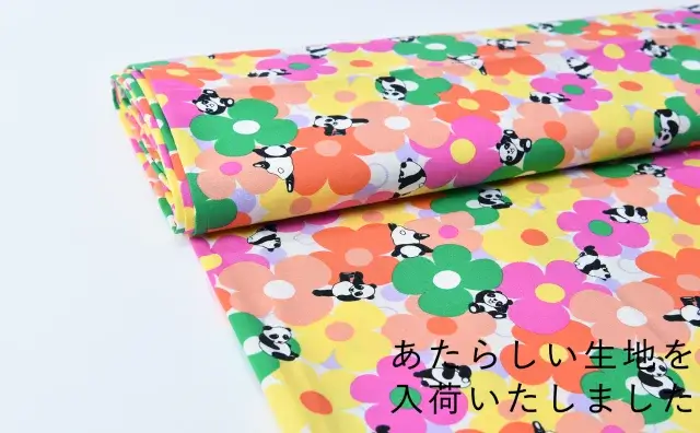 パンダとカラフルフラワー生地