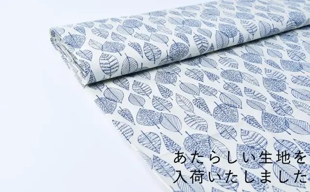 ネイビー葉脈とオフホワイト生地