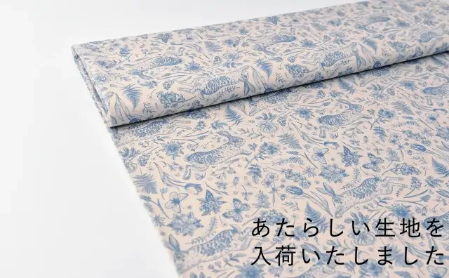ブルーのウサギと草花生地