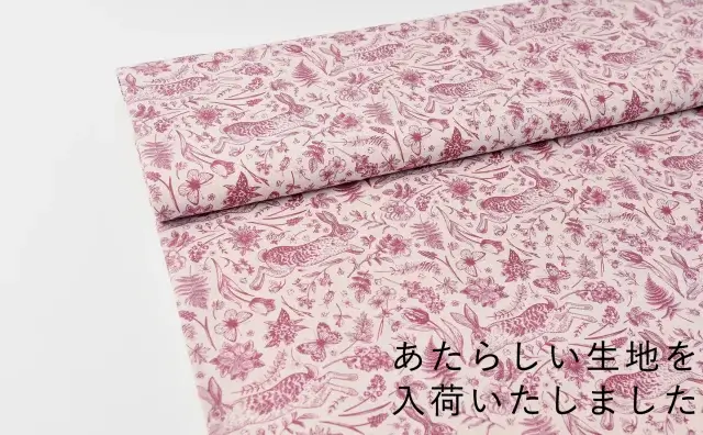 レッドのウサギと草花生地