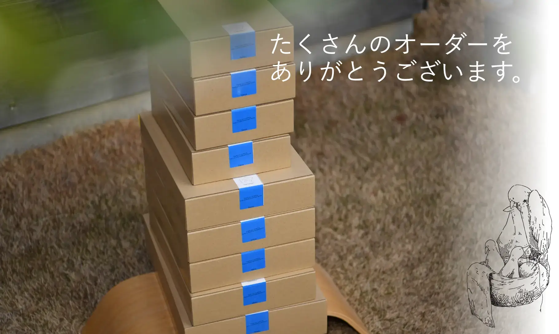 2026ポッテアポッテオーダーお礼