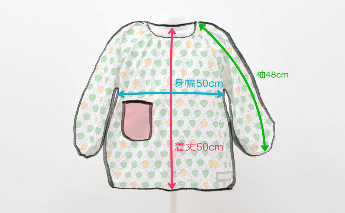 スモックサイズ着丈50cm幅50cm袖48cm