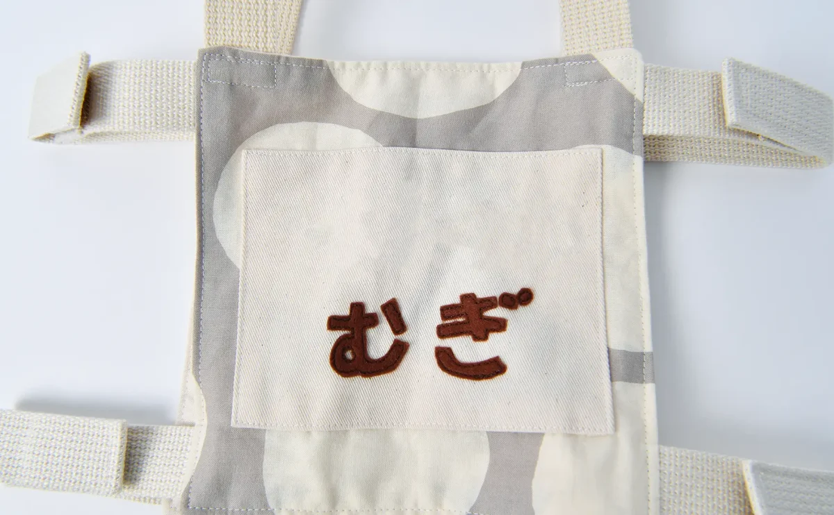 子供用ゼッケン(きなりの大きなドットとダークベージュ)なまえフェルト