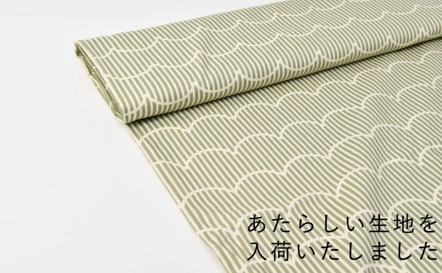 もくもくストライプ淡いグリーン生地