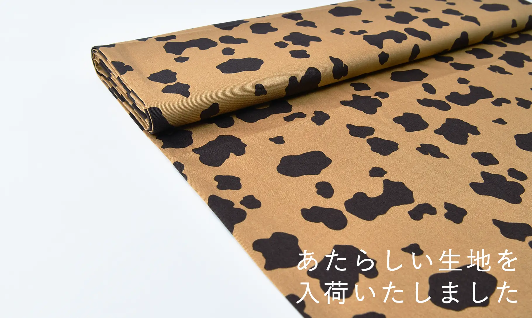 チーター柄生地