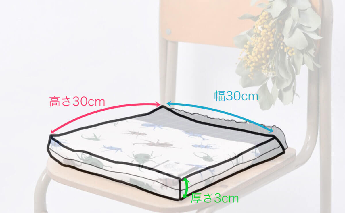 座布団カバーの基本サイズ 高さ30cm幅30cm厚さ3cm